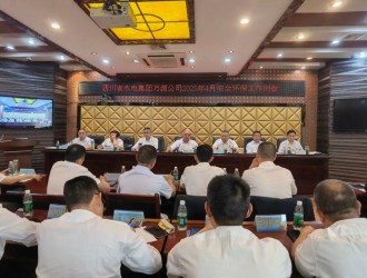 萬(wàn)源公司召開(kāi)2025年4月安全環(huán)保工作例會(huì)